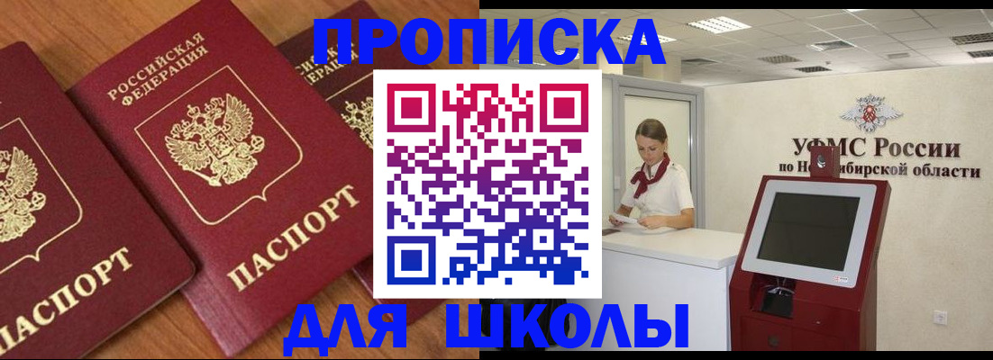 прописка поиск в Ак-Довураке