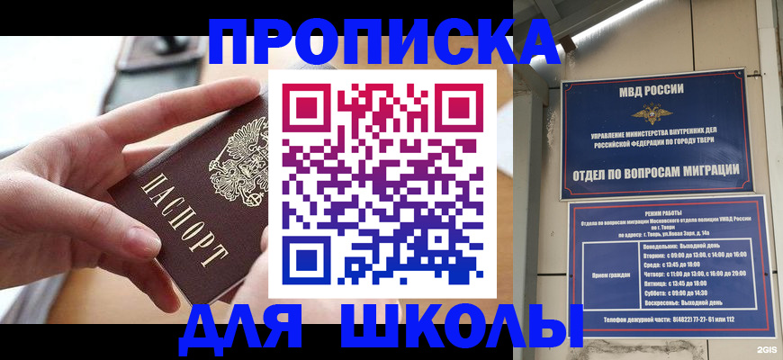 временная прописка в Ак-Довураке